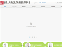 Tablet Screenshot of nnyiju.com